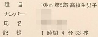 百万石ロードレース_子供(seesaa).jpg